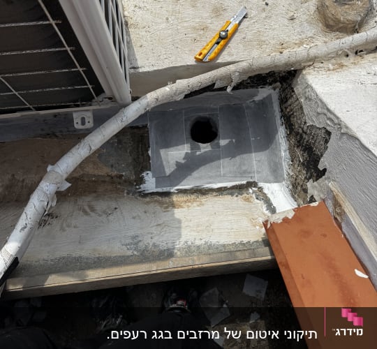 עבודת תיקון איטום מקומית סביב פתח ניקוז בגג באמצעות רשת חיזוק